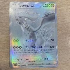 BWR レシラムex ポケモンカード ホワイトフレア　SAR ゼクロム PK-SV11W-168 レシラムex SAR | ポケモンカード,SVシリーズ,拡張