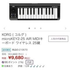新品未使用　KORG ワイヤレスキーボードMICROKEY2-25Air Amazon | KORG(コルグ) MIDIキーボード microKEY2 Air DTM/25