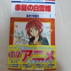 赤髪の白雪姫 全巻セット+ファンブック&青春攻略本1.2&ヴァーリアの花婿 赤髪の白雪姫 全巻セット+ファンブック&青春攻略本1.2&