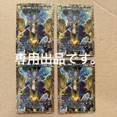 ムザルミ＝ブーゴ1st 金トレジャー4枚セット - メルカリ