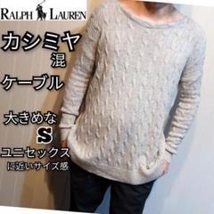 RALPH LAUREN カシミヤ混　ニットジャケット RALPH LAUREN カシミヤ混 ニットジャケット