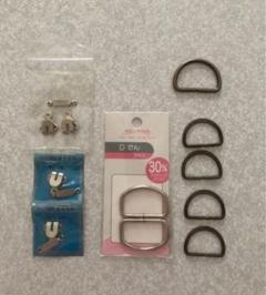 Dカン　丸カン　前カン　カギホック　ベルト金具　リュック金具　ハンドメイドのサムネイル