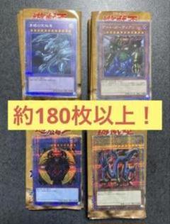 遊戯王OCG デュエルモンスターズカード 約180枚以上