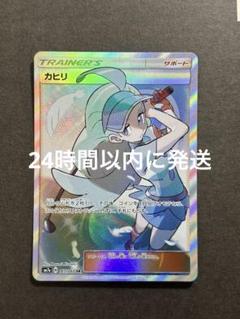 カヒリ sr ポケモンカード PSA9 ★2569 カヒリ sr PSA10 ポケモンカード - メルカリ