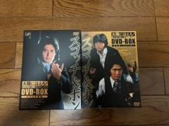 2022年最新】太陽にほえろ dvdの人気アイテム - メルカリ