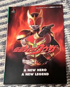 2025年最新】仮面ライダー クウガ psの人気アイテム - メルカリ