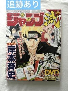 ジャンプ流　（全25巻セット） +特製DVDラック 全25巻セット DVD付分冊マンガ講座ジャンプ流！ DVD収納ケース