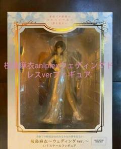 桜島麻衣anlplexウェディングドレスverフィギュア