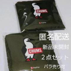 PayPay セブンイレブン CHUMS エコバッグ ペイペイ コラボ