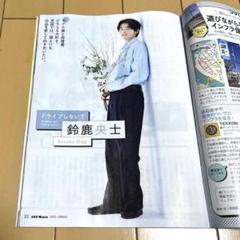 2025年最新】鈴鹿央士の人気アイテム - メルカリ