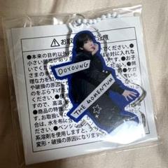 2025年最新】nct ドヨン アクスタの人気アイテム - メルカリ
