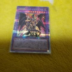 超魔導竜騎士 ドラグーンオブレッドアイズ 25th ARS10 遊戯王 アーコレ コナミデジタルエンタテインメント 【遊戯王/英語版】超魔導竜