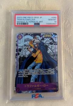 新時代の主役 トラファルガーローコミパラ PSA10