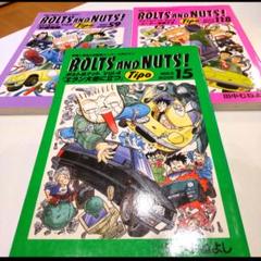 BOLTS AND NUTS! 全20巻セット＋2冊　ボルト＆ナット田中むねよし Amazon.co.jp: ボルト&ナット20 (NEKO MOOK 1871) : 田中 むね