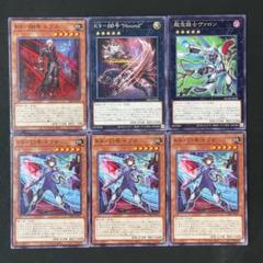 遊戯王 K9 デッキパーツ 3コン 各3枚 15種 45枚セット 最安