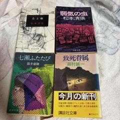 Amazon.co.jp: 松本清張全集 文藝春秋 36冊セット : おもちゃ