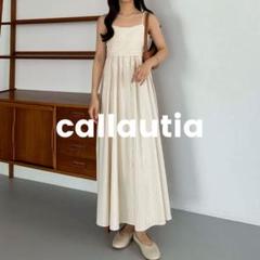 callautia ストライプフレアキャミワンピース （ベージュ）のサムネイル