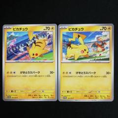 ピカチュウ　プロモ　（げきとうスパーク）　50枚セット　本日限定特価 ポケモンカード ピカチュウ げきとうスパーク ジムバトル プロモ