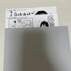 2025年最新】on blue リーフレットの人気アイテム - メルカリ