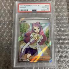 2025年最新】ミモザsr psa10の人気アイテム - メルカリ