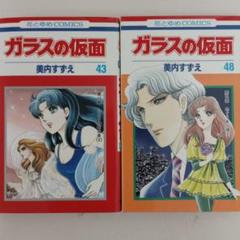 ガラスの仮面 美内すずえ - メルカリ