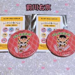 阪神タイガース ♡ 前川右京 ♡ 缶バッジ ♡ 新品 ♡ たいがーす✿いらすとや