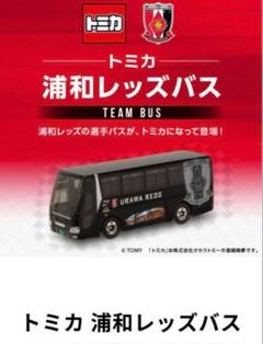 2025年最新】jリーグトミカの人気アイテム - メルカリ