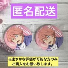 2025年最新】free 缶バッジ 貴澄の人気アイテム - メルカリ