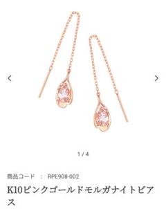 ツツミ TSUTSUMI K10PG モルガナイト×ダイヤ 桜モチーフ ピアス ツツミ TSUTSUMI K10PG モルガナイト×ダイヤ 桜モチーフ ピアス