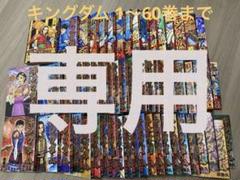 【たじま】キングダム　1〜40巻まとめ売り キングダム コミック 1-40巻セット (ヤングジャンプコミックス