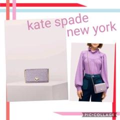 お値下げ中ケイトスペードツイストロックチェーンウォレット お財布 クラッチラメ