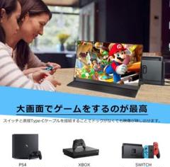 モバイルモニター