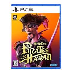 龍が如く8 外伝 Pirates in Hawaii