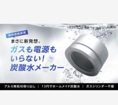 【新品】イージーソーダジャパン EZSODA02 新品未開封】ソーダメーカー EZSODA02 - メルカリ