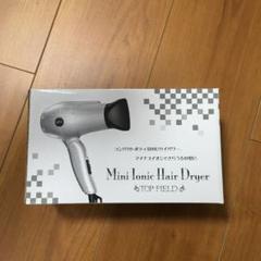 ヘアドライヤー