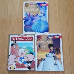 ディズニー 3匹の子ぶたの中古 未使用品を探そう メルカリ ディズニー 3匹の子ぶたの中古 未使用品を探そう メルカリ