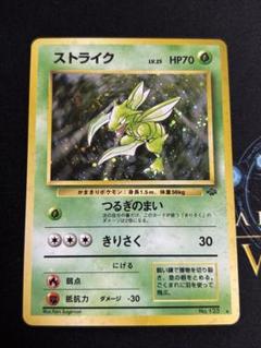 PSA10 ストライク 旧裏 ポケモンジャングル 123 1997 PSA10 ストライク 旧裏 R ポケモンジャングル 123 1997 - メルカリ