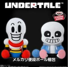 『UNDERTALE』 あみこっと～パピルス＆サンズ～