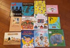 絵本　幼児　小学生　まとめて