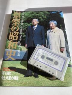 昭和史の天皇  写真集 Amazon.co.jp: ビジュアル版・人間昭和史 (1) 天皇裕仁 : 本