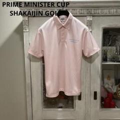 PRIME MINISTER CUP 社会人ゴルフ 半袖シャツ M ライトピンク