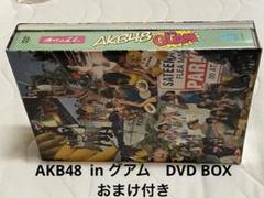AKB48 in グアム　DVD BOX 3枚組　新品未開封 2025年最新】akb in グアムの人気アイテム - メルカリ