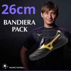 ミズノ MIZUNO モレリア SALA ELITE TF 青山敏弘モデル