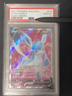 グレイシアV SR S6a イーブイヒーローズ 076/069 PSA10