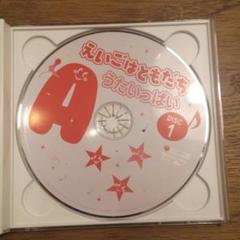 いつまでもともだち CD おかあさんといっしょ ファミリーコンサート 「いつまでも