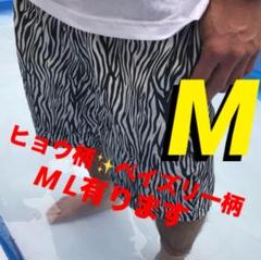 柄、サイズ違い有ります✨早いもの勝ち‼️ゼブラ柄　ハーフパンツ　M 新品
