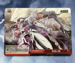 ヴァイスシュヴァルツ　勝利の女神：NIKKE　RRR　セット 2025年最新】ヴァイス nikke rrrの人気アイテム - メルカリ