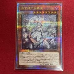 遊戯王 迷宮城の白銀姫 イラスト違い 絵違い 25th 公式】遊戯王OCG on X: 