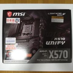 2025年最新】x570 unifyの人気アイテム - メルカリ