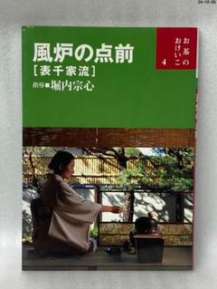2025年最新】堀内宗心 本の人気アイテム - メルカリ